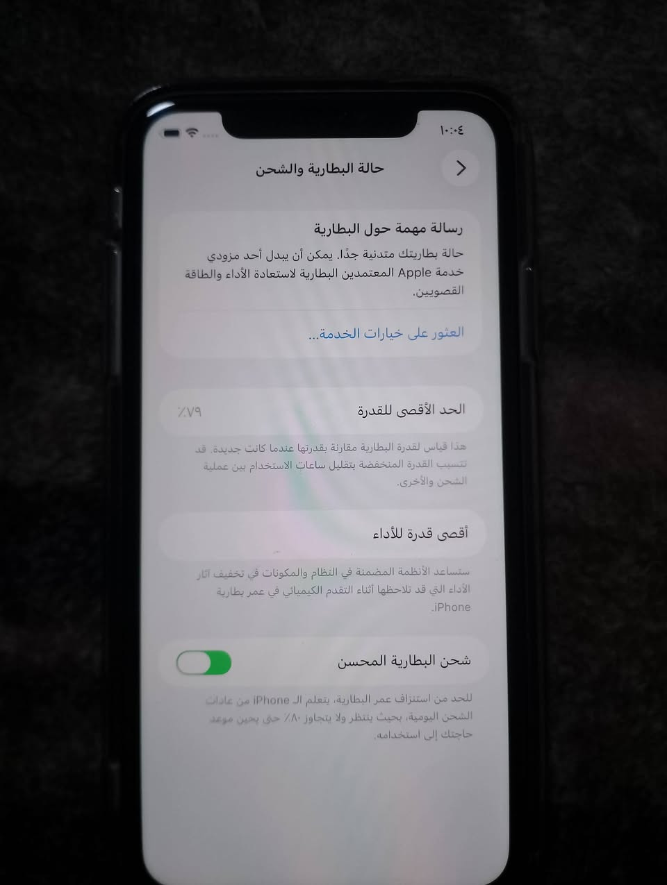 ايفون 11 عادي ذاكره 128 نموذج M جهاز مكفول من كلشي ما مستبدل بي شي بطاريه 79 بلادي فيس ايدي شغال ما بي إي شي كامل ملحقاته كفر ولزكه حماية وحمايه عدسات بدون كارتون ويا  شاحن سعر 285 وبي مجال  رقمي *********** واتساب عنواني كربلاء الحولي الميه
