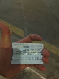 هويّة • معثور عليها • الرمادي
