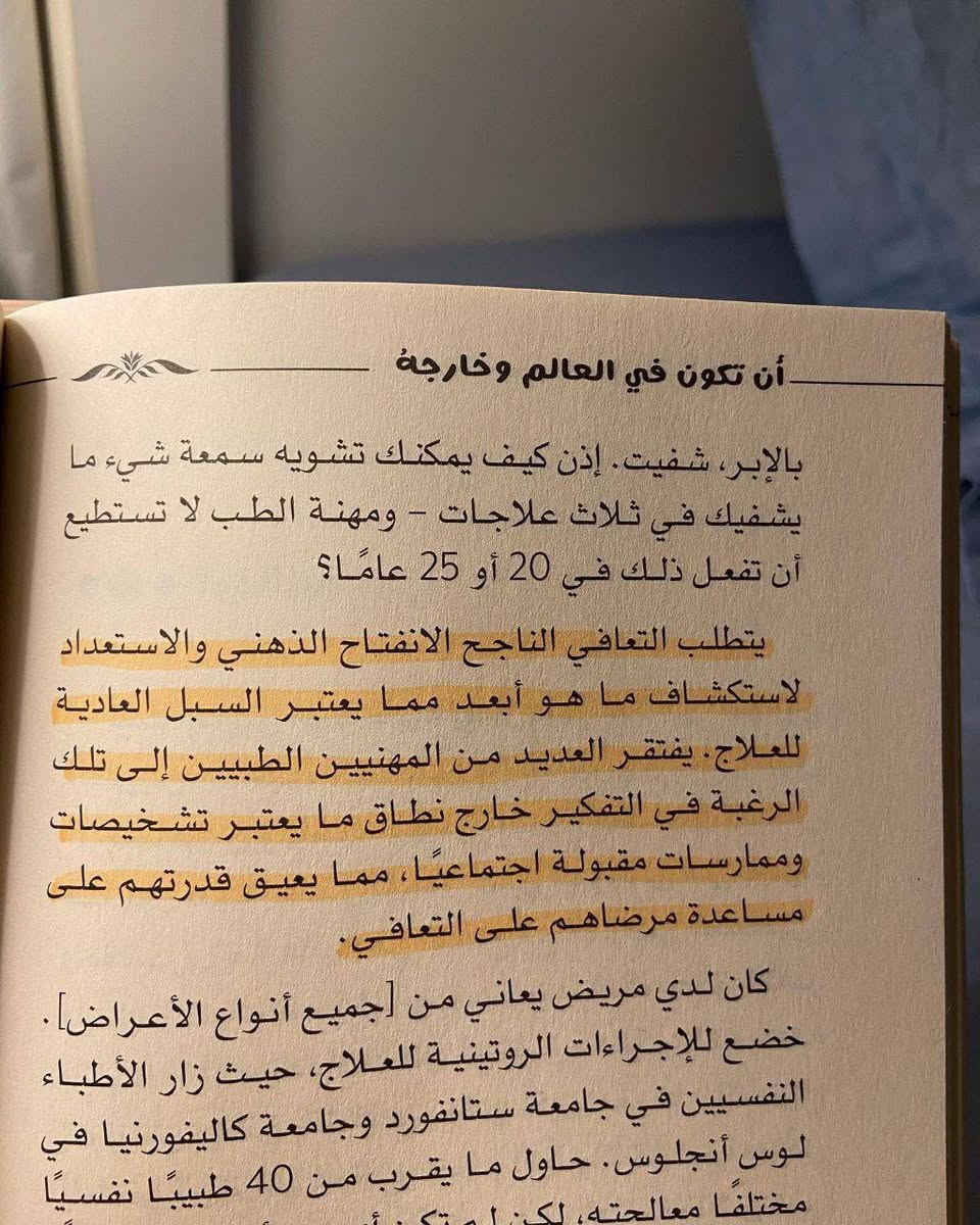 •اسم الكتاب : أن تكون في العالم وخارجهُ 
•المؤلف : د.ديفيد ر.هاوكينز/ ترجمة: منير عليمي
•نوع الكتاب : تطوير ذات 
•عدد صفحات الكتاب : 133
•دار النشر: ملهمون للنشر 

•الملخص  : 
الكتاب عبارة عن برنامج صوتي تم تحويلة لكتاب يتحدث حول التقنية ما الذي يجب أخذه وما الذي علينا تجنبه، الإجهاد المفرط، تحمل المسؤولية والخيارات وغيرها. 

السعر : 13 الاف


**إذا كنت صاحب هذا الإعلان وتريد حذفه لأي سبب، رجاءا أرسل رسالة إلى الدعم الفني**