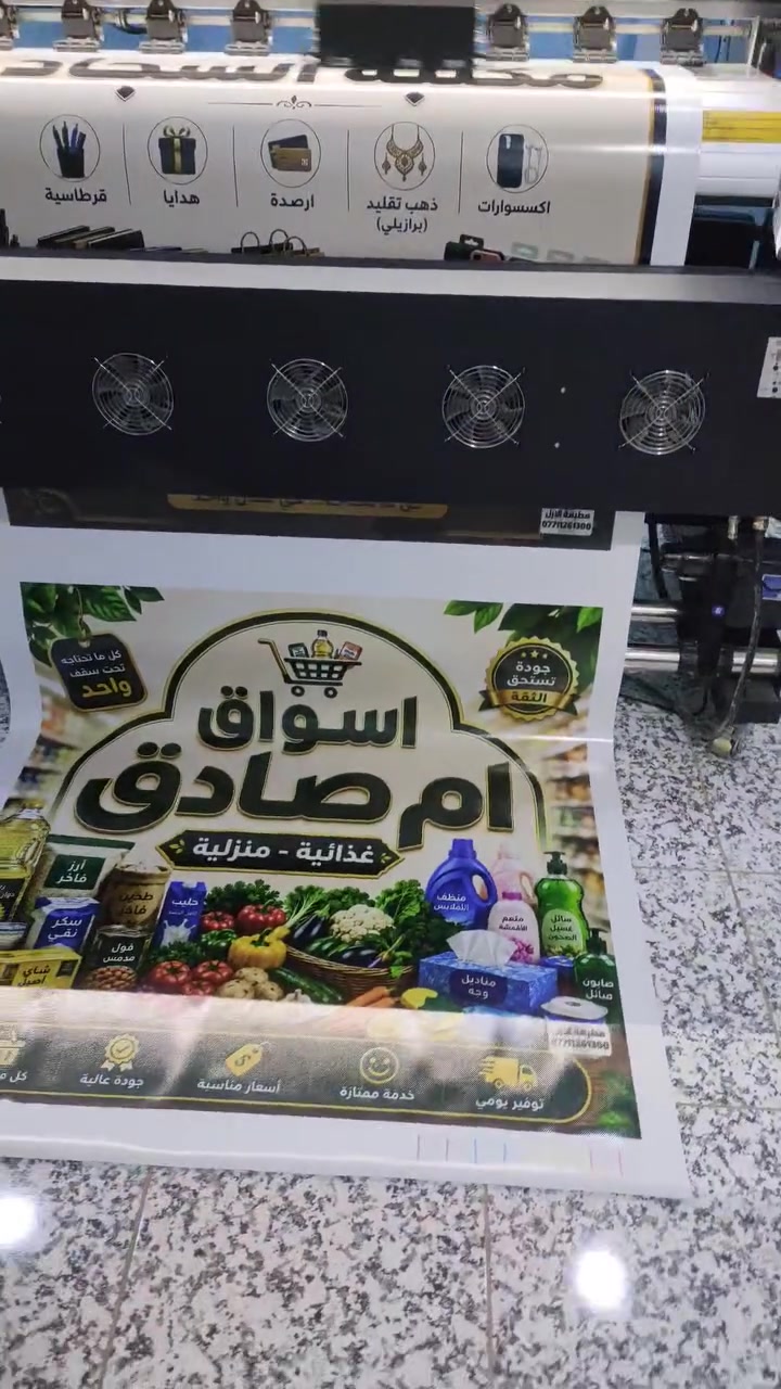طباعة اعلانات حسب الطلب 
للطلب ***********
