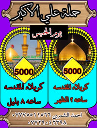 إشارة • خدمات • كربلاء المقدسة