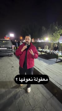 ام ورود • السيدية الخيزران • تساعد بنتها