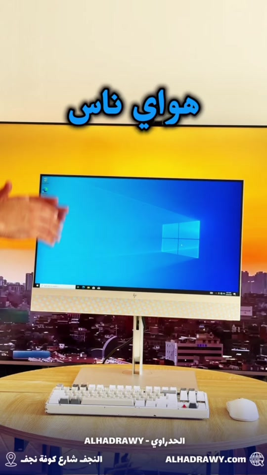 🔥 HP All-in-One 800 G6 — مستخدم بحالة ممتازة
 
 💻 المواصفات:
 • المعالج: Intel Core i5 الجيل العاشر
 • الرام: 8GB DDR4
 • التخزين: 256GB SSD
 • الشاشة: 24 إنج
 • اللون: Silver
 • تصميم All-in-One أنيق يوفر المساحة ومناسب للمكاتب والاستخدام المنزلي
 
 🎯 مناسب للأعمال المكتبية، الدراسة، المحاسبة، التصفح، وبرامج الأوفيس
 
 💰 السعر: _______ دينار عراقي
 
 ✔️ البيع نقداً وبالأقساط عبر مصرف الرافدين
 ✔️ الأقساط: (يتم احتسابها حسب السعر)
 
 🚚 التوصيل داخل النجف وجميع المحافظات (توصيل سريع وآمن)
 
 📍 العنوان:
 النجف – شارع كوفة نجف – مقابل مجمع حيدر الوائلي (معرض الحدراوي)
 
 🌐 alhadrawy.net
 
 📲 للاستفسار واتساب:
 ***********

