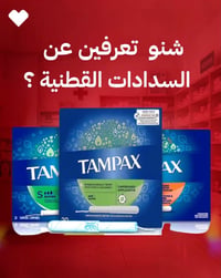 تامبون • مناسبة للسباحة • صيدلية الأسرة السعيدة
