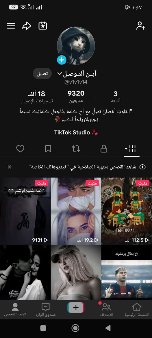 حساب تيكتوك للبيع داخل موصل وجه بوجه سعر 20 اسيا قفل رابط بس رقم


**إذا كنت صاحب هذا الإعلان وتريد حذفه لأي سبب، رجاءا أرسل رسالة إلى الدعم الفني**