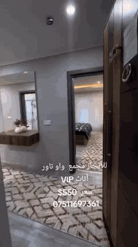 للايجار
— واو تاور
— طابق 10
— 100م
— أثاث VIP
— 550$
— ***********
