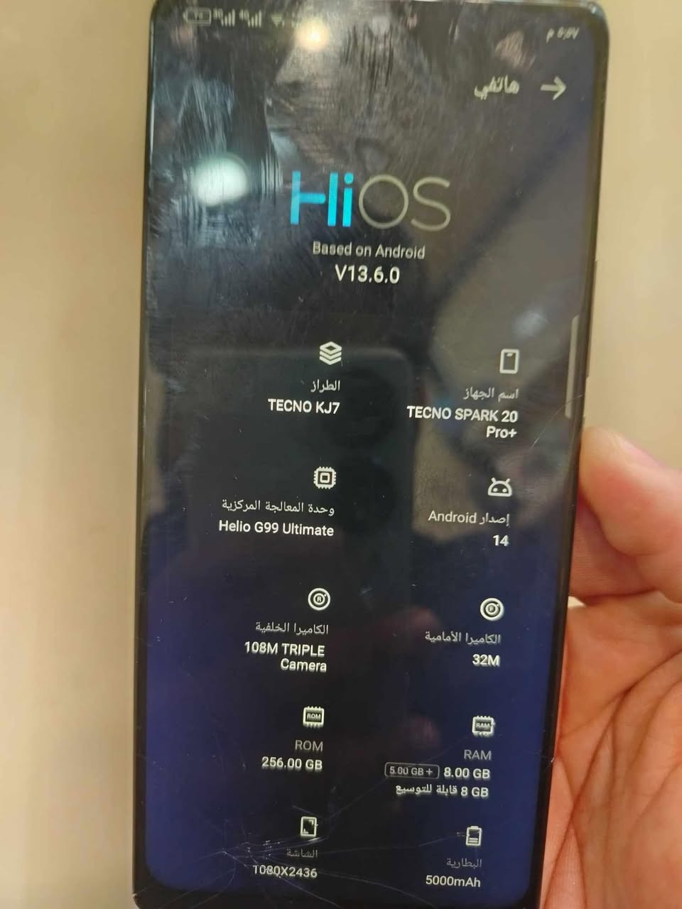 رجاءء قراءة المنشور 
موبايل 
تكنو سبارك 20 برو بلص 
Spark 20 pro+
ذاكرة 256 عشوائية 8+8
الجهاز مبدل شاشة وبيها فطور بس ماماثر شي عليه والفلاش  ميشتغل 
يشغل بوبجي 60 فريم شحنه ممتاز تصويرة ممتاز كله شغال اي خلل مابي غير المذكور 
رجاءء قبل ماتدخل خاص اقرة المنشور 
سعرة 40 مكاني كوفة النجف, العراق


**إذا كنت صاحب هذا الإعلان وتريد حذفه لأي سبب، رجاءا أرسل رسالة إلى الدعم الفني**