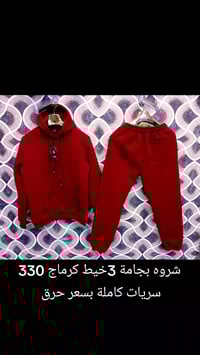 ملابس • كمية محدودة • سعر حرق