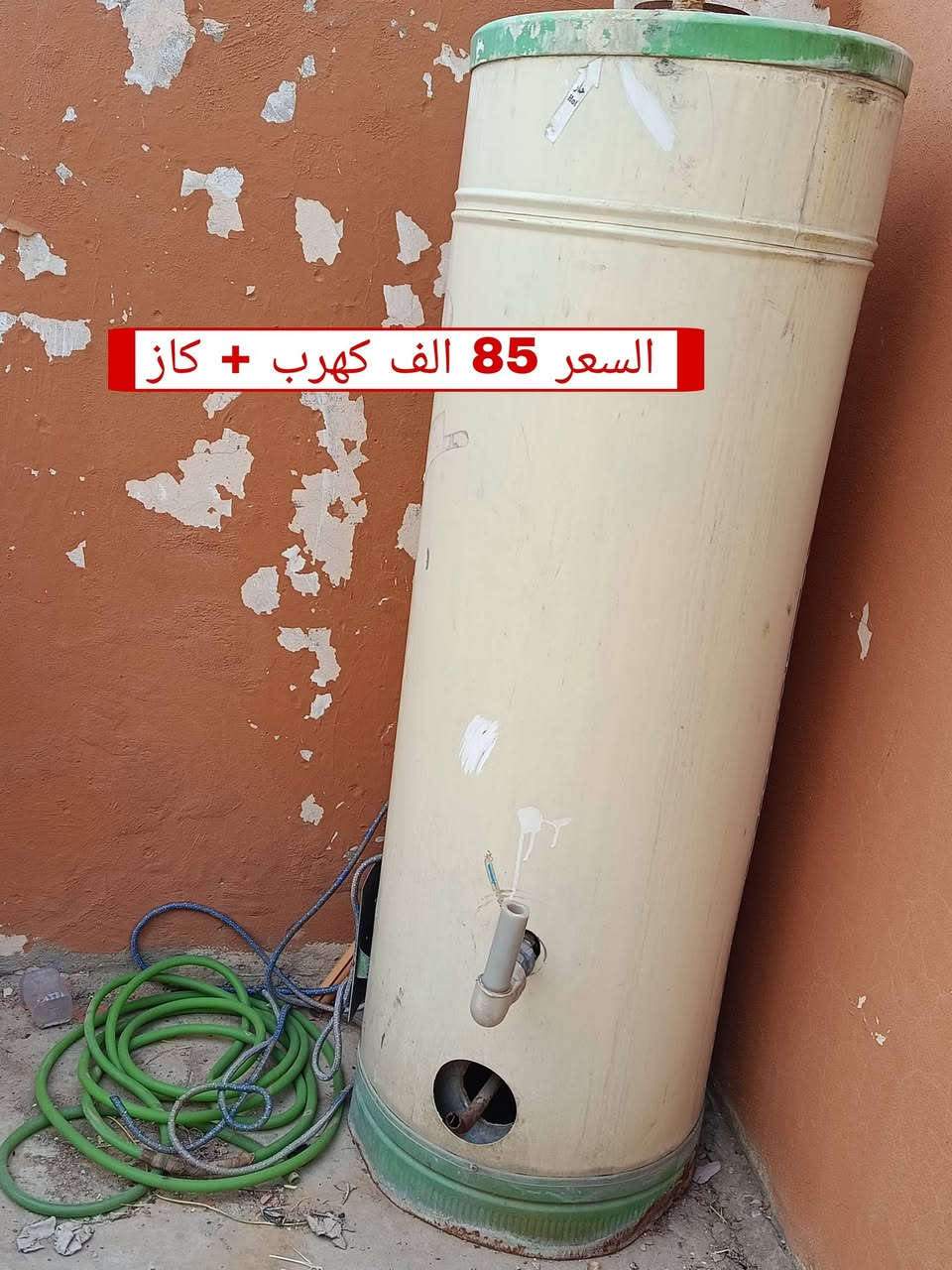 اغراض للبيع


**إذا كنت صاحب هذا الإعلان وتريد حذفه لأي سبب، رجاءا أرسل رسالة إلى الدعم الفني**