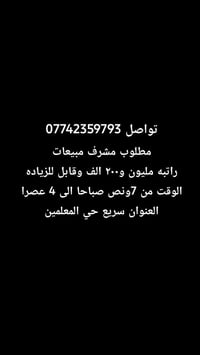 وظيفة • حي المعلمين