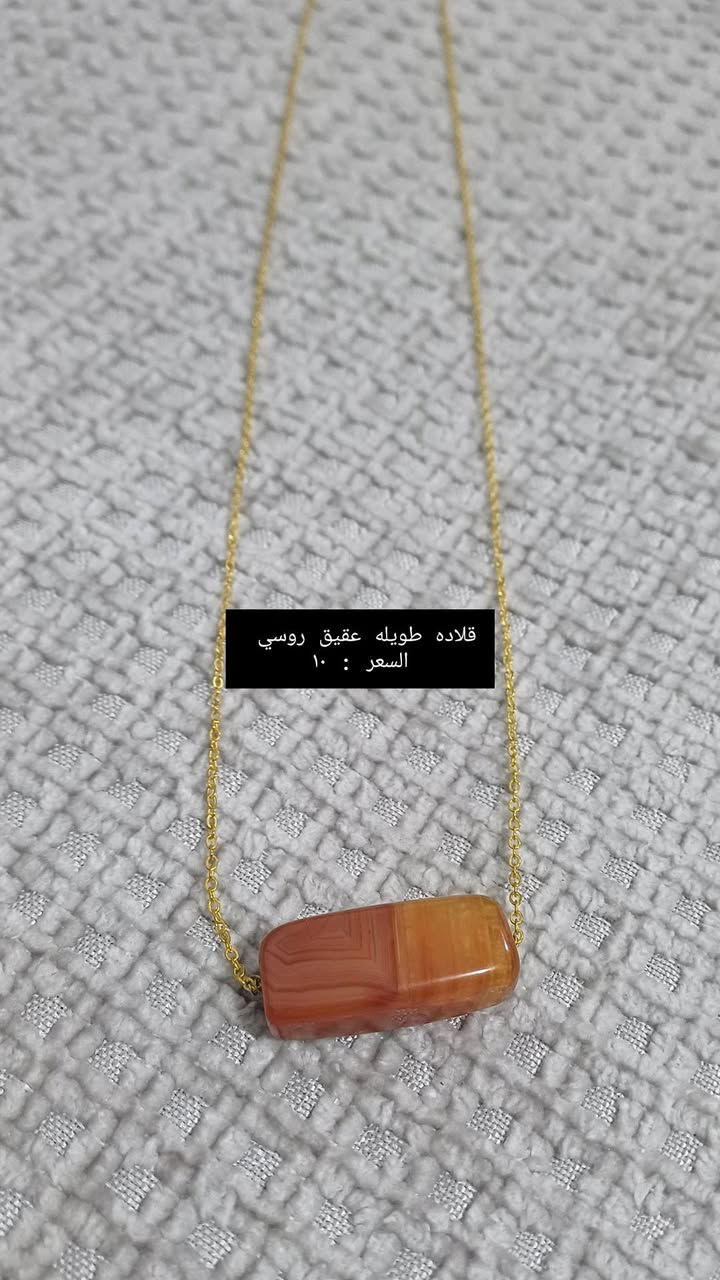 اكسسوارات احجار طبيعي كل تفاصيل والاسعار بالصور 
توصيل بغداد ومحافظات ٥ والي تاخذ اكثر من قطعه اله خصم


**إذا كنت صاحب هذا الإعلان وتريد حذفه لأي سبب، رجاءا أرسل رسالة إلى الدعم الفني**