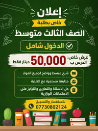 دورات الثالث المتوسط • مراجعة شاملة الثالث المتوسط • الدخول الشامل • ت...