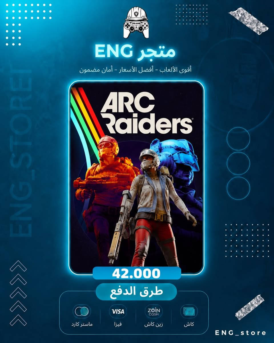🎮🔥 أقوى ألعاب الموسم متوفرة الآن في ENG Store 🔥🎮

📦 الألعاب المتوفرة:

⚽ EA SPORTS FC 26 Standard — 15,000 د.ع
🌆 Grand Theft Auto V (GTA V) — 20,000 د.ع
🚀 ARC Raiders — 42,000 د.ع
🎖️ Battlefield 6 Standard — 55,000 د.ع
🧟 Resident Evil Requiem — 70,000 د.ع

✅ أفضل الأسعار
✅ ضمان على جميع الطلبات
✅ تسليم سريع وآمن
✅ دعم فني متواصل

💳 طرق الدفع:
• زين كاش
• اسيا 
• ماستر كارد
• كاش

📩 للطلب والاستفسار:
***********

#ENG_Store #FC26 #GTAV #ARCRaiders #Battlefield6 ResidentEvilRequiem PlayStation Xbox PC Gaming العاب بلايستيشن اكس_بوكس

