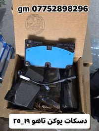 قطع غيار • شفرليت وجي ام سي • البصرة