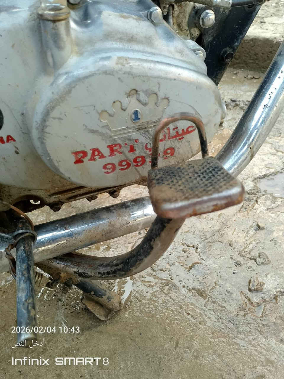 السلام عليكم اخوان العزاز الطيبين ماطور بارد 5 تسعات للبيع سعر 225 وبمجال للطيبين من مكاني موصل جديده قرب جامع الغوات رقم الهاتف ***********
