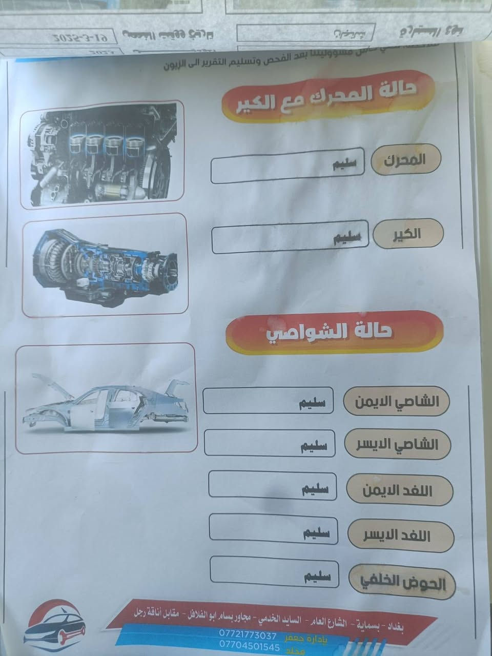 سلام عليكم شان جان للبيع موديل 2023سنويه باسمي سياره كفاله لا ضربه ولا صبغ ولا تبديل سياره كبل للشارع خير من الله متصرف عليها ربع ماشيه 49الف وقابله للزياده سعر 94 وبيها مجال عنواني بغداد الامين او السعدون *********** ***********
