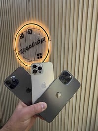 ايفون ١٣ برو ماكس • ٢٥٦ • صلاح الدين