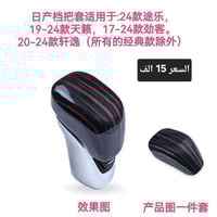 اكسسوارات نيسان ألتيما • خصم أسبوعي • حمرين ديالى