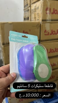 عرض خاص التوصيل 3.000 د.ع اغتنم الفرصة وجهّز عملك بأفضل أنواع الورق وب...