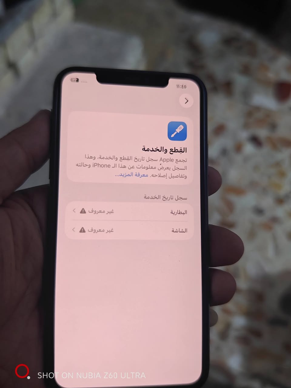 ايفون 11برو ماكس ذاكرة 256 بطارية 100مستبدل شاشة وبطارية اصليات الجهاز شغال طبيعي الضهر مفطور موضح بلصور الجهاز 
السعر 200الف نهايته 
***********
