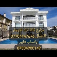 مكتب كاك ازاد • صفحتي الرسمية • دهوك
