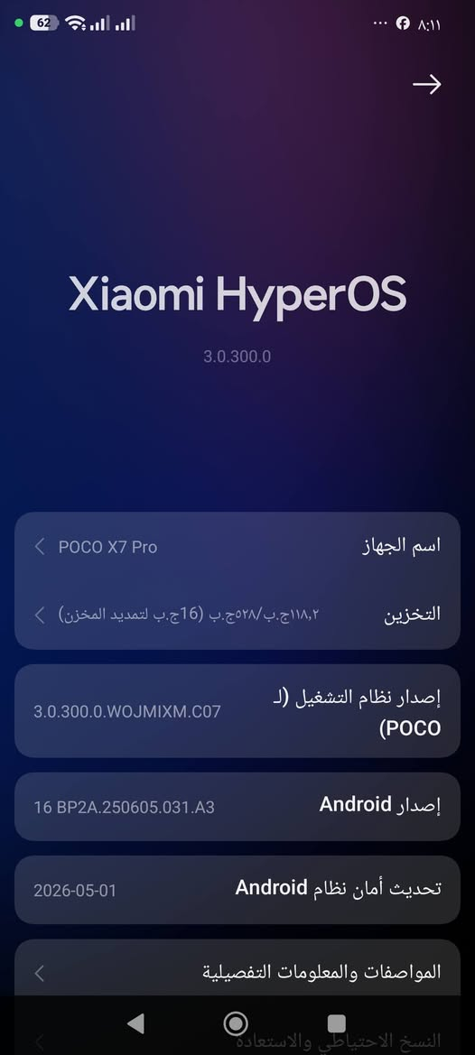 سلام عليكم بوكو إكس 7 برو لبيع اذكره 528  البطاريه 100 💯 جهاز مامستعمل قليل كلش توني ماخذه  نضافه 💯💯 جهاز شخط مابي،فقط لزكه،بيه شويه شخوط عله  لزكه مال شركه عله حطته  ماداخل،صيانه،ملحقاته، كامله... // متواجد وتساب وعله رقم فقط  ***********
