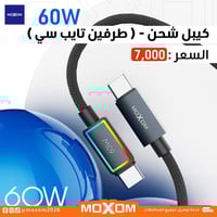 كيبلات MOXOM • توصيل وطني • كركوك