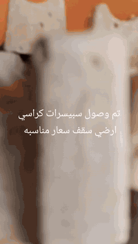 سبيسرات كراسي ارضي سقف
سيد حامد
***********
سيد نوري 
***********
صادق للامي 
***********
البصره قضاء المدينه مقابل قاعه ريماس للاعراس 📍📍
