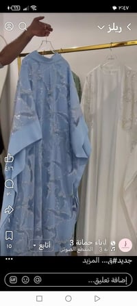 بدله • دراعه سماوي • سعر مناسب