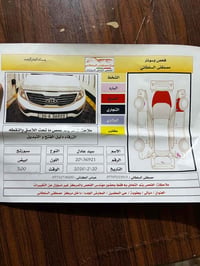 اسبورتج أمريكي ٢٠١١ كما موضح بسونار  مكينة كير تبريد شغال خير من الله ...