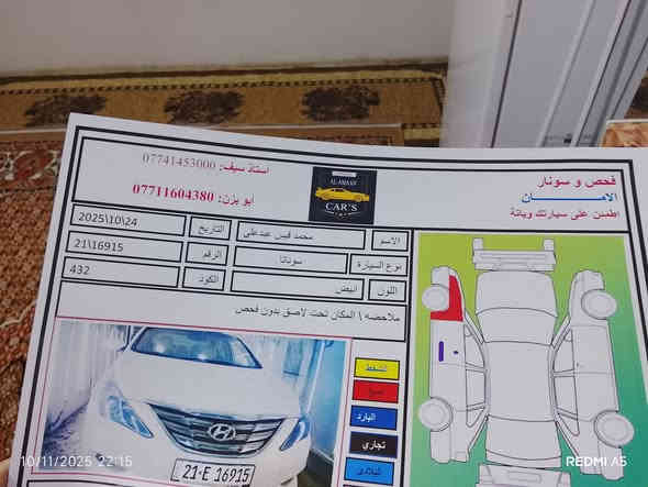 السلام عليكم سوناتا 2010 خليجي لون ابيض صدفي فول مواصفات  مكينه 2400 دوش تبريد جاهز رقم سليمانيه سنويه 2030 ماشيه 257  للاستفسار ***********
