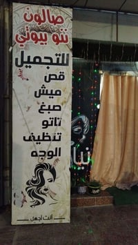 كفاءات • شارع احمد اسماعيل • قاعه هلاهل