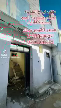 ابراج الحدباء • ٤٠م • للبيع