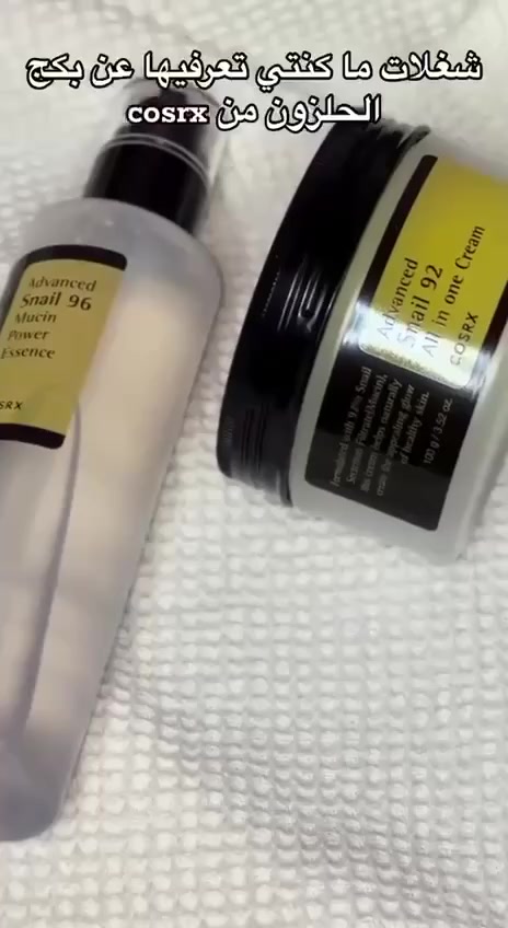 . ((عرض البشرة الزجاجية 💗. 

((يتكون العرض من...💗
1_ سيروم كوزركس

((فوائد المنتج 🌸
.. يعمل على ترميم حاجز البشرة 
.. مرونة الجلد 
.. يعالج حب الشباب 
.. يوازن الدهون في البشرة 
.. يحارب التصبغات ويقلل من علامات التقدم في السن 

2_ كريم كوزركس 🧚‍♀️
يتكون من 92% من هلام الحلزون 
ويتكون من الكولاجين 

متوفر خدمه توصيل جميع محافظات العراق 🚕.

.

.


**إذا كنت صاحب هذا الإعلان وتريد حذفه لأي سبب، رجاءا أرسل رسالة إلى الدعم الفني**