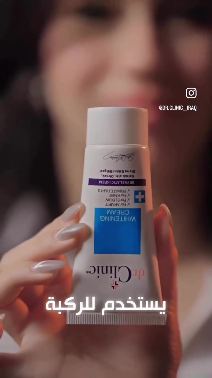 Dr. Clinic Whitening Cream | كريم تفتيح دكتور كلينك ✨🤍  

Beauty & Skincare 💫  
منتجات أصلية 100% ✔️  
روتينك يبدأ من هنا ✨  

✨🤍 إشراقة طبيعية وبشرة موحدة اللون مع كريم التفتيح من دكتور كلينك  

وداعًا للتصبغات والبقع الداكنة 👋  

🔸 كريم دكتور كلينك للتفتيح  
يساعد على تفتيح البشرة وتوحيد لونها 🌿  
يقلل من مظهر البقع الداكنة والتصبغات ✨  
يرطب البشرة ويمنحها نعومة وإشراقة صحية 💧  
قوام خفيف سريع الامتصاص ومناسب للاستخدام اليومي 👌  

💡 مثالي للاستخدام ضمن روتين العناية بالبشرة للحصول على نتيجة أفضل مع واقي الشمس ☀️  

💕 مناسب لجميع أنواع البشرة  

متوفر لدينا 💕  
📩 للطلب اكتب “تم” وراسلنا واتساب أو تليكرام  

📞 ***********  

📍 #صيدلية_السندريلا  
📍 #الحلة_النزيزة_مقابل_كراج_الحمزة  

⸻  

#دكتور_كلينك #كريم_تفتيح #تفتيح_البشرة #عناية_بالبشرة #بشرة_نضرة #بشرة_صافية #روتين_العناية #منتجات_اصلية #الح

