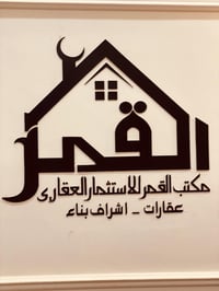 فرصة استثمارية • قابل للتقسيم • الجبيرية الثالثة