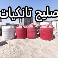 تصليح تانكيات • كربلاء • تلحيم وضمان