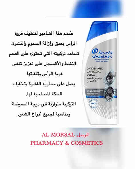 شامبو head shoulder الاصلي توفر عدنا 

‎#صيدلية_المرسل

🕰️:- من الساعة 8:00صباحا - الساعة 12:00 بعد منتصف الليل

🏠بابل-القاسم-شارع الاطباء-مقابل متوسطة الجواهري- مجمع المرسل الطبي
***********

 واتساب https://wa.me/message/7JTSKB3DIJ2CB1

مركز المرسل للخدمات الطبية الشاملة
