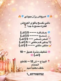 🔥 نــزلــت عــروضــنــا… والـحـچـي بــدأ 🔥  اسمنا إذا نزل عرض… السوق ك...