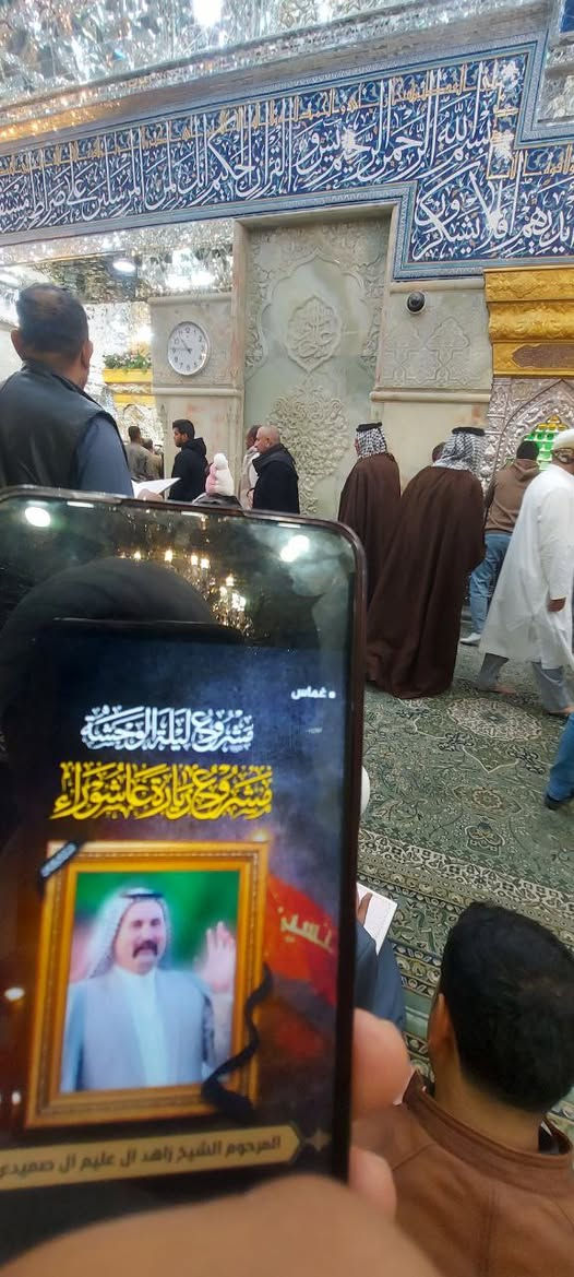 مشروع ليـــــلة الوحــــــــــشة 
لأنهم يستحقون موجبات الرحمة والمغفرة في ليلة القبر الموحشة
أدّت مؤسسة أبي الزهراء الخيرية – تبرعًا منها -
 محافظة #الديوانية #غماس
 أعمال ليلة الوحشة عن  ( المرحوم \ الشيخ زاهد  ال عليم) 
وافاهم  الله سبحانه وتعالى في هذا اليوم وتناقلت صفحات التواصل الاجتماعي 
خبر موتهم ونشرت أسماءهم وصورهم في منشوراتها.
وللاطلاع على الاعمال العبادية التي يغطيها مشروع بروا امواتكم 
ولمعرفة تفاصيل الاشتراك زودنا برقمك للاتصال بك او اتصل بنا على الارقام (***********) أو (***********)  
وللاطلاع على الشرح التفصيلي لمشروع بروا امواتكم الرجاء النقر على الرابط ادناه..
https://m.facebook.com/story.php?story_fbid=3830978263623384&id=527845150603395
وللاطلاع أكثر زوروا مكاتبنا المدرجة عناوينها في الرابط ادناه..
https://m.facebook.com/storشy.php?story_fbid=3932421440145732&id=527845150603395
كما يوفر لكم مشروع بروا امواتكم خدمة المندوب الجوال، فبمجرد اتصالك وتزويدنا بعنوانك يصلك
 مندوبنا اين ما كنت، اتصال منك يعني الكثير لك ولمن ترغب ببرهم بعد وفاتهم .
