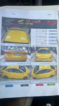 النترا • ٢٠١٤ • دوش حادثه