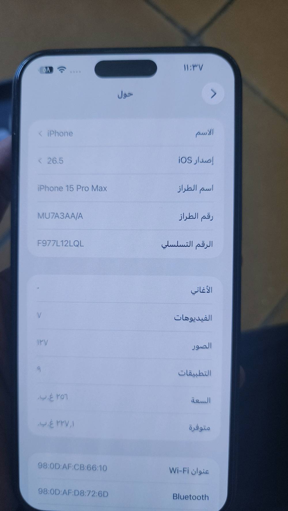 إيفون 15برو ماكس ذاكرة 256بطارية 87
آخر تحديث محدت والنضافة كدامك الصور جهاز متمتعوب سعر 975الف قفل العنوان بعقوبة خلف محافضة للاستفسار ***********