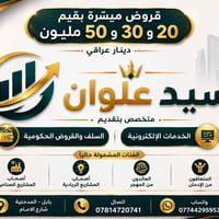 قروض ميسّرة • بابل المدحتية • متعافون من الإدمان