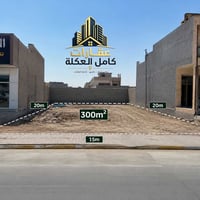 أرض تجاري • سامراء العرموشية • ٣٠٠م