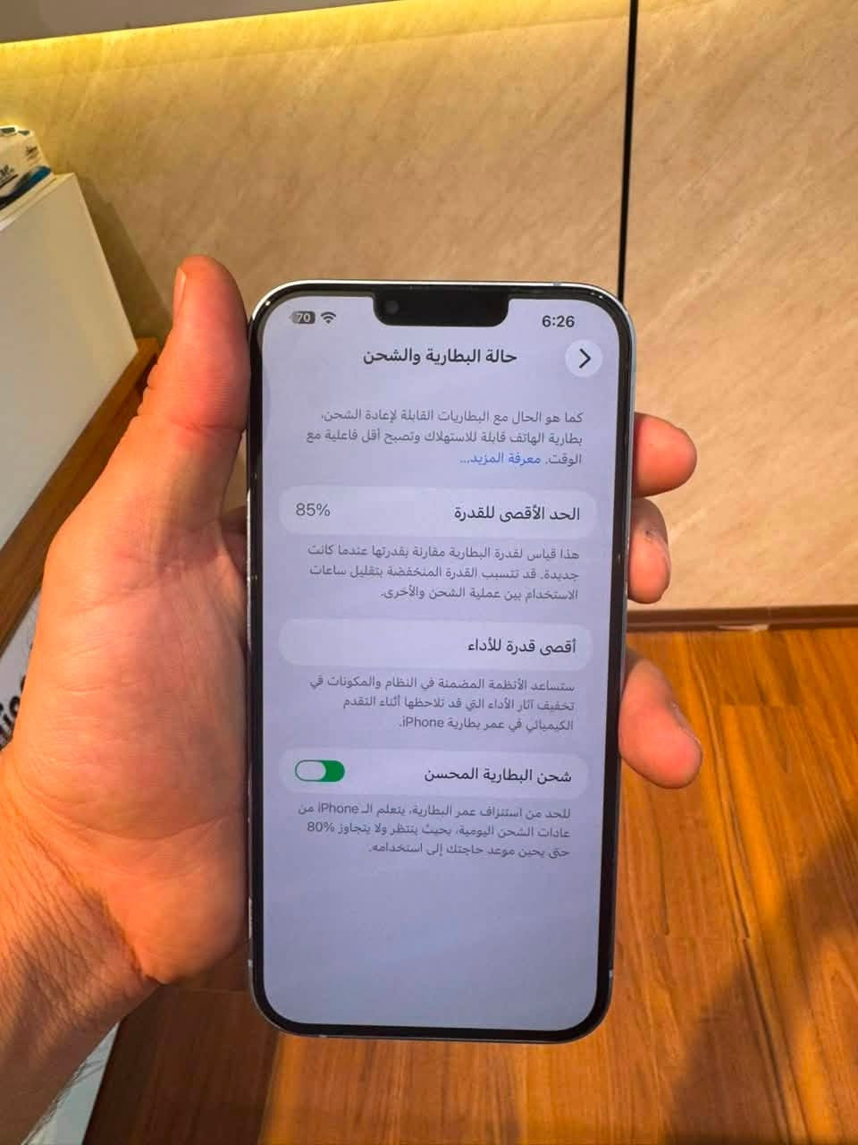 آيفون 14بلس جهاز لوك بلادي غير مستبدل لوك بعده
ذاكره 128 
البطاريه 85 
الشريحة إلكترونية 
السعر 550 و بي مجال قليل 
مكاني بغداد 
*********** وتساب فقط
