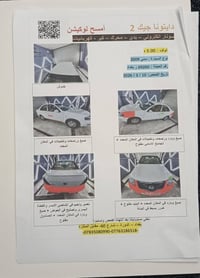 نيسان سني موديل 2009  شوف سونارر وخابر مكان بغداد  سعر 88 وبيها مجال  ...