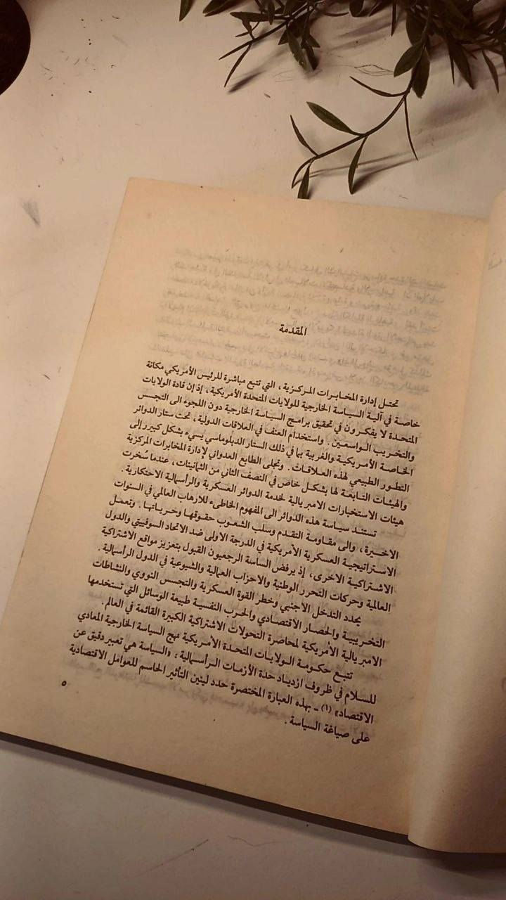 البيت الابيض و أسرار المخابرات الأمريكية 
ف.ف.بتروسينكو
ترجمة الدكتور ماجد علاء الدين ـ ماجد بطح
حجم اعتيادي
ورق اصفر قوي 
تفاصيل بالصور 
توصيل لكل المحافظات 
٢٥ ألف


**إذا كنت صاحب هذا الإعلان وتريد حذفه لأي سبب، رجاءا أرسل رسالة إلى الدعم الفني**
