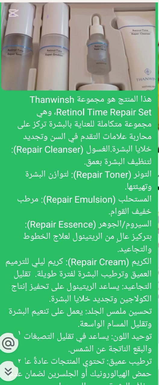 منتجات عنايه بشره وجسم وشعر بأسعار مناسبة جدا واي منتج يعجبكم ارسلو صورته يجيكم السعر واكسباير بعيد وتدللون يوجد توصيل تخفيضات بأسعار مناسبة جدا للتواصل واتساب ***********
