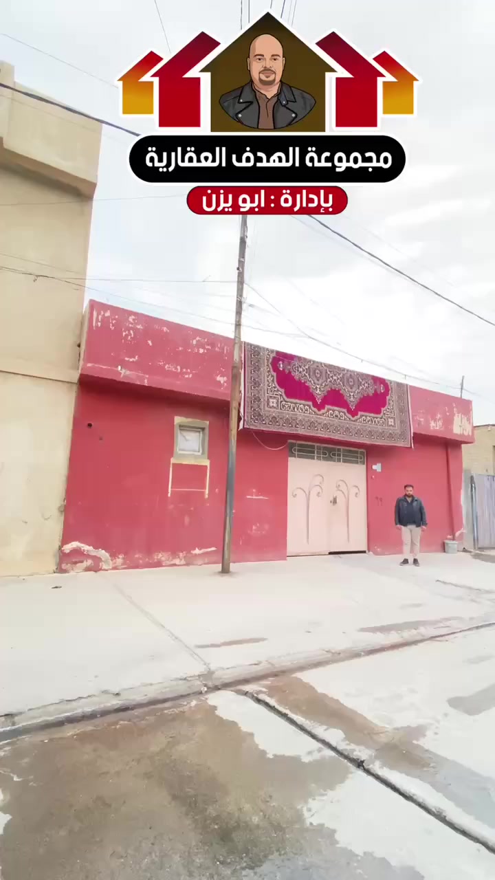 للبيع للبيع
بسعر مناسب 
دار بحساب  ملك صرف 

مؤجر ب250الف 

مساحه الدار  112ونص
الموقع  حي الوحدة 
قريب على شارع السبعاو ي

وقرب مدرسه المامون وشارع باب الحارة

وهذا رابط التلكرام كل عروضاتنا موجوده بي 

https://t.me/Hadaf_Group1
 
***********
***********
***********
***********
 #مجموعة_الهدف_العقارية #حديث #خرائط #ارض #مقاولات #بناء #هندسة #انتخابات٢٠٢٥ #بناء
 #سعرمناسب #سعرالعرض #بسعرررر
#خدماتنا  #تصوير #اكسبلور #ترتد ‎#ترند #مربع #البيت
