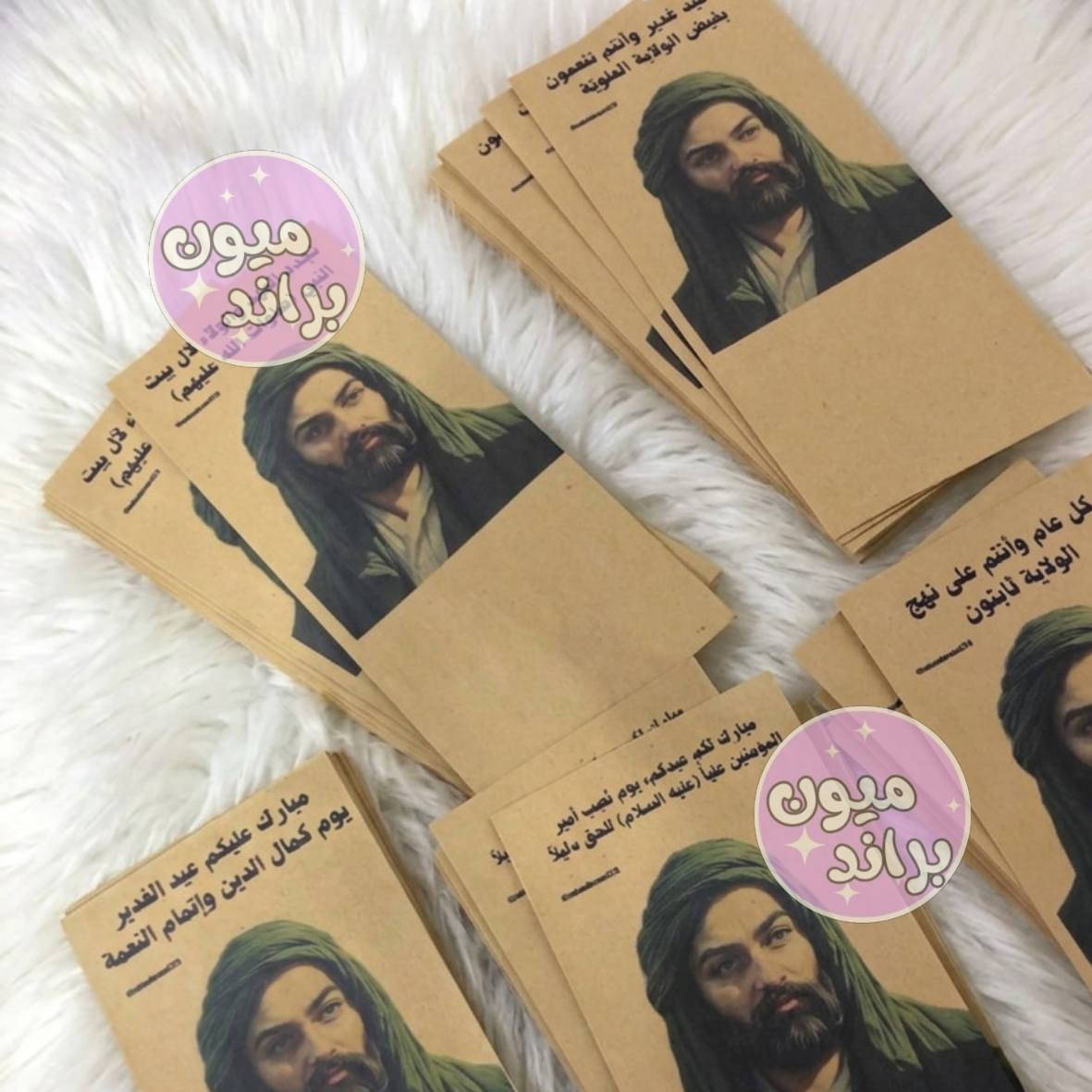 ظروف عيد الغيدر بيع مباشر عرووووض نار ٥٠ ظرف بسعر ٥ الف فقط ❤️‍🔥❤️‍🔥❤️‍🔥
عروض خاصه للكميات


**إذا كنت صاحب هذا الإعلان وتريد حذفه لأي سبب، رجاءا أرسل رسالة إلى الدعم الفني**